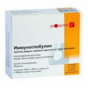 Иммуноглобулин п/герпеса 2 типа N10