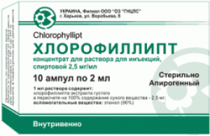 Хлорофиллипт амп 0,25% 2мл N10