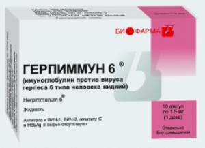 Герпимун-6 амп 1,5мл N10