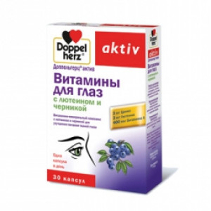 Доппельгерц Актив витамины для глаз с черникой N30