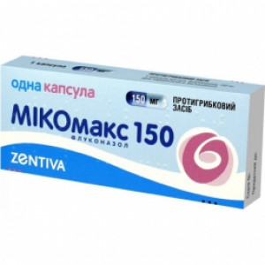 Микомакс капс 150мг N1 (Зентива)