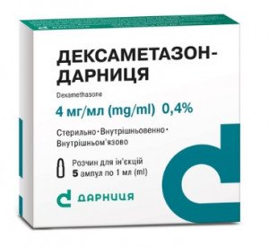 Дексаметазон-Дарница амп 0,4% 1мл N5