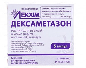 Дексаметазон амп 0,4% 1мл N5 Лекхим
