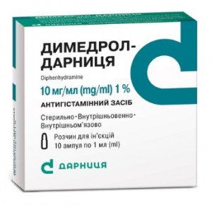 Димедрол-Дарница амп 1% 1мл N10