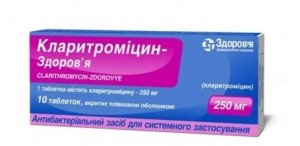 Кларитромицин-Здоровье таб 250мг N10