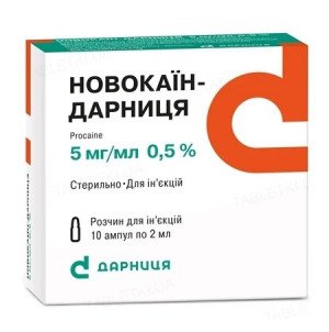 Новокаин-Дарница амп 0,5% 2мл N10