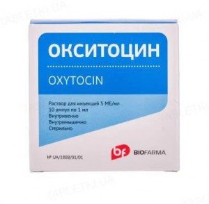 Окситоцин амп 1мл N10 Биофарма
