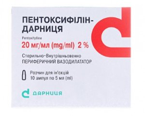 Пентоксифиллин-Дарница амп 2% 5мл N10