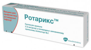 Вакцина Ротарикс для профилактики ротавирусной инфекции сусп д/перор прим апплик N1