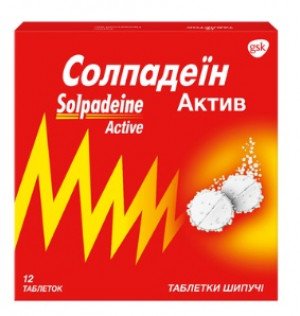 Солпадеин Актив таблетки растворимые N12
