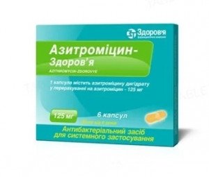 Азитромицин Здоровье капс 125мг N6