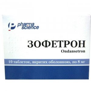 Зофетрон таб 8мг N10