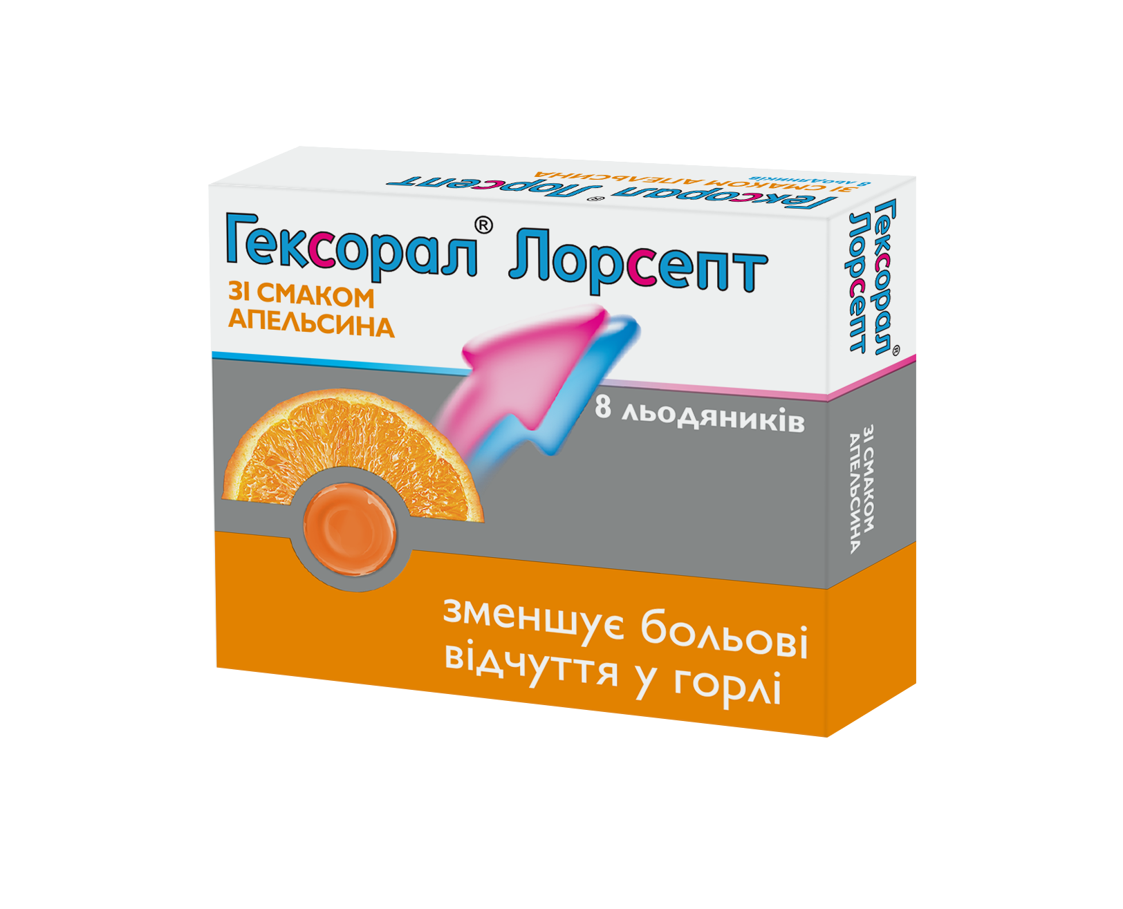Гексорал Лорсепт апельсин лед N8 купити у Дніпрі вигідно
