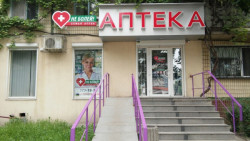 Аптека на ул. Юрия Кондратюка (Коммунаровская) 1
