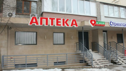 Аптека на ул. Шевченко 9