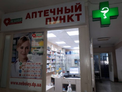 Аптека на пр. Героев 22, 2-я поликлиника