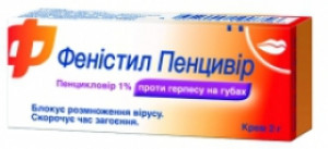 Фенистил Пенцивир 1% крем 2г