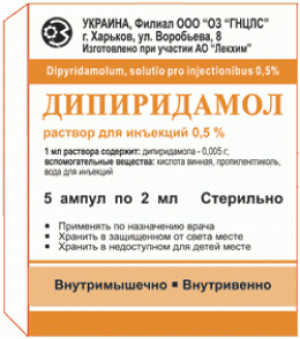 Дипиридамол амп 0,5% 2мл N5