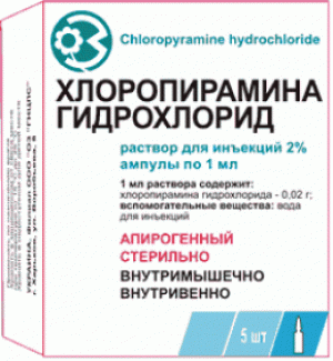 Хлоропирамина апм 1мл N5