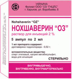Нохшаверин амп 2% 2мл N5