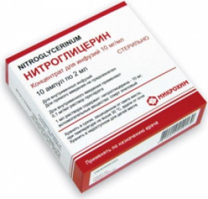 Нитроглицерин амп 2мл N10