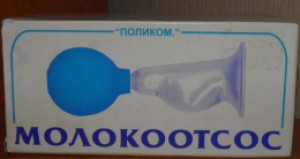 Молокоотсос (Поликом)