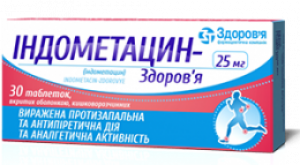 Индометацин-Здоровье таб 25мг N30