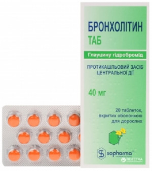 Бронхолитин таб 40мг N20