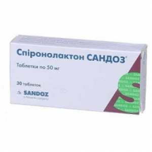 Спиронолактон-Сандоз таб 50мг N30