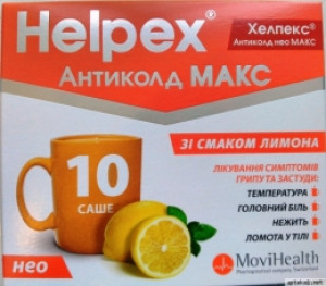 Хелпекс антиколд Нео Макс пор лимон N10