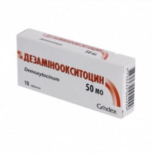 Дезаминоокситоцин таб 50ЕД N10
