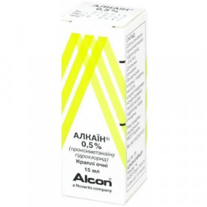 Алкаин глазные капли 0,5% 15мл
