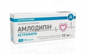 Амлодипин-Астрафарм таб 10мг N30