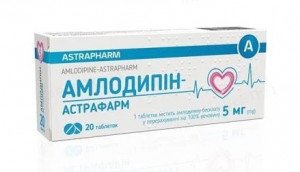 Амлодипин-Астрафарм таб 5мг N20