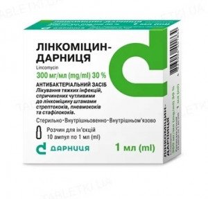 Линкомицин-Дарница амп 30% 1мл N10