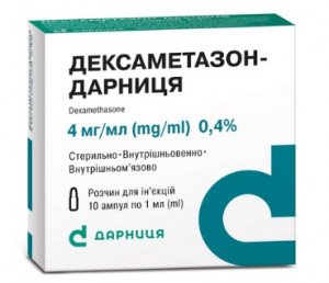 Дексаметазон-Дарница амп 0,4% 1мл N10