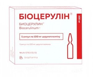 Биоцерулин амп 100мг N5