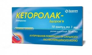 Кеторолак-Здоровье амп 30мг/1мл N10