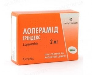 Лоперамид-Гриндекс капс 2мг N10