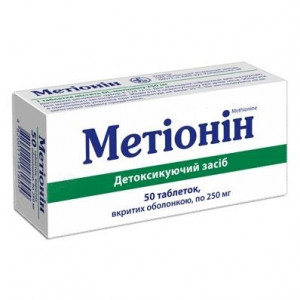 Метионин таб 0,25г N50