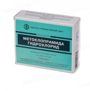 Метоклопрамид 0,5% 2мл N10 БХФЗ