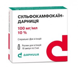 Сульфокамфокаин-Дарница амп 2мл N10