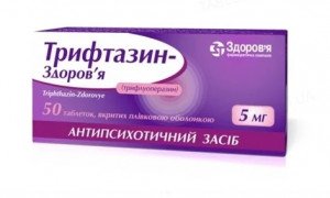 Трифтазин-Здоровье таб 5мг N50