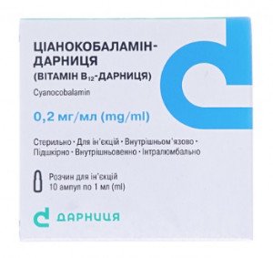 Витамин В12 (цианокобаламин) Дарница амп 0,02% 1мл N10