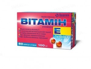 Витамин Е-Здоровье капс 0,1 N50